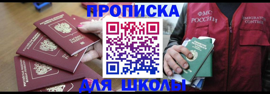 временная регистрация в квартире в Карталах