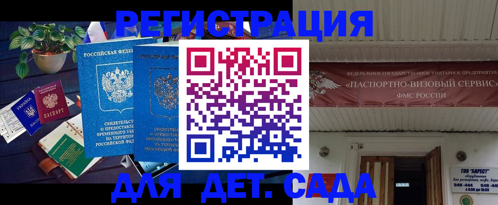временная регистрация законно в Карталах