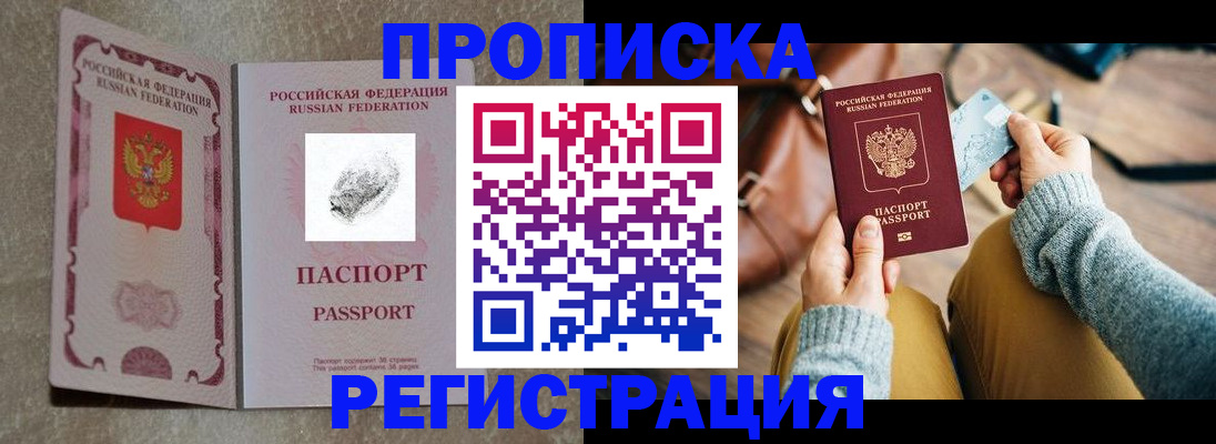 прописка поиск в Карталах