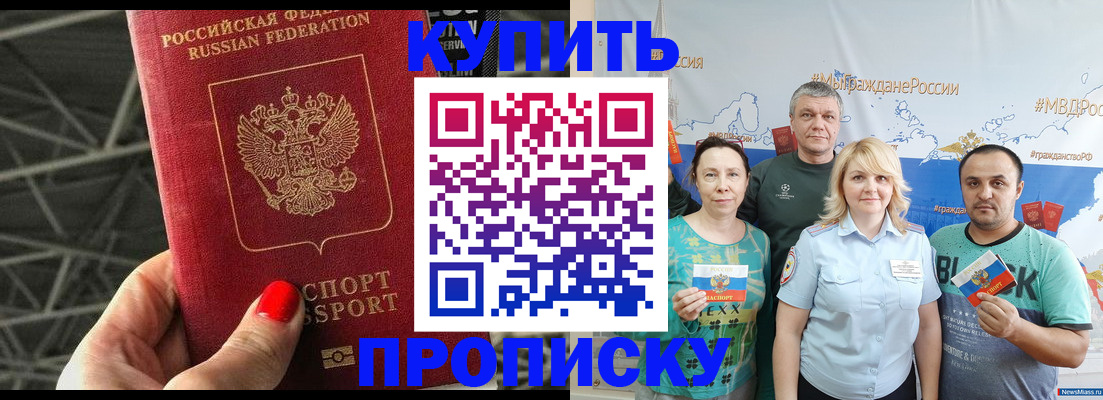 временная регистрация 2025 в Карталах