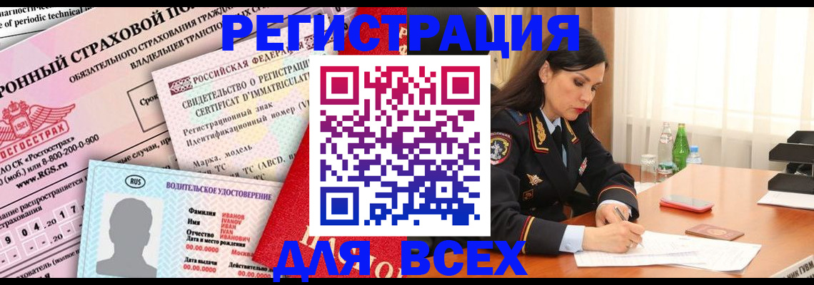 прописка в квартире в Карталах
