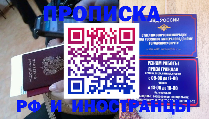 временная регистрация поиск в Карталах