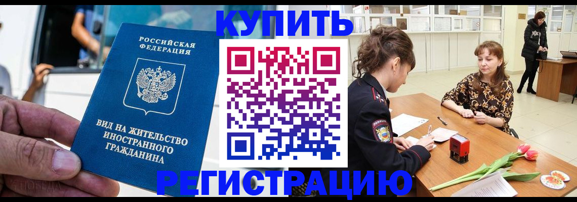 временная регистрация 2025 в Карталах