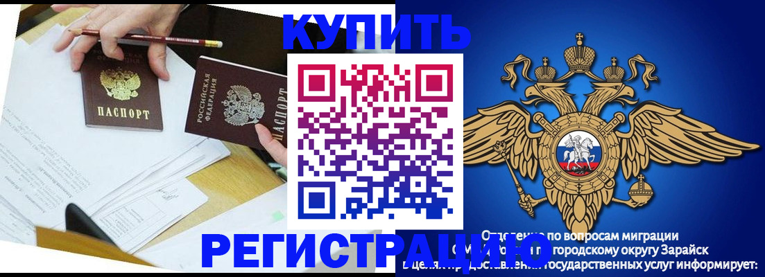 прописка от собственника в Карталах